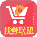 找券联盟app v0.0.5