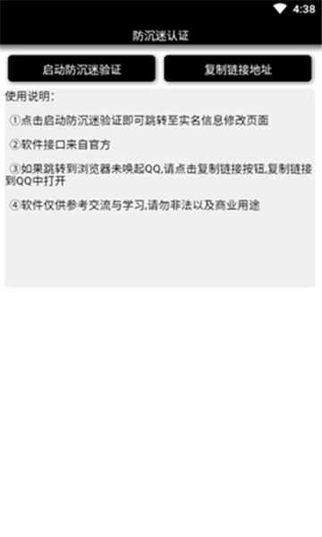 oppo防沉迷破解app