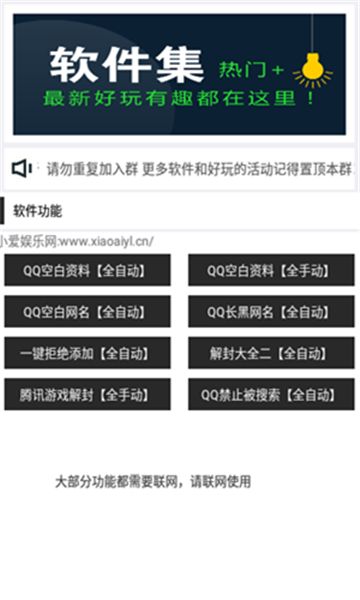 oppo防沉迷破解app