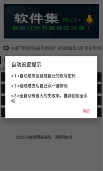 oppo防沉迷破解app