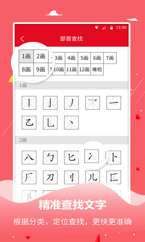 字典词典大全