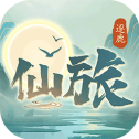 逐鹿仙旅 v1.0.0