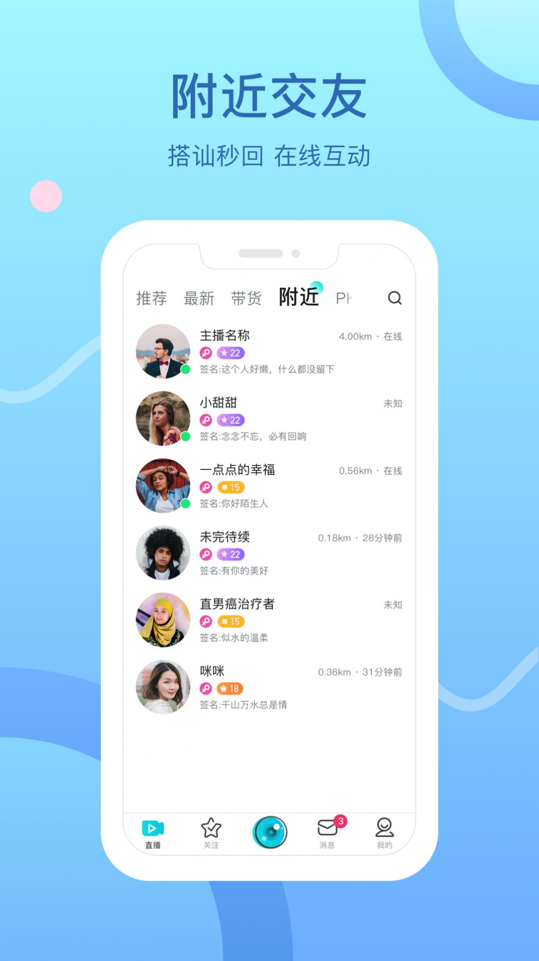 点音互娱app