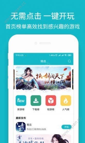 玩呀app