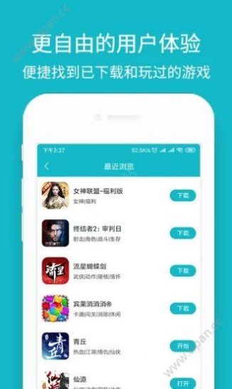 玩呀app