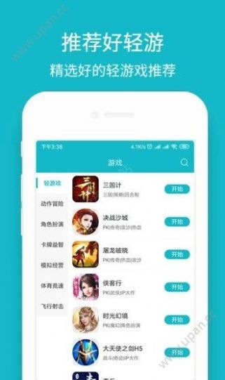 玩呀app