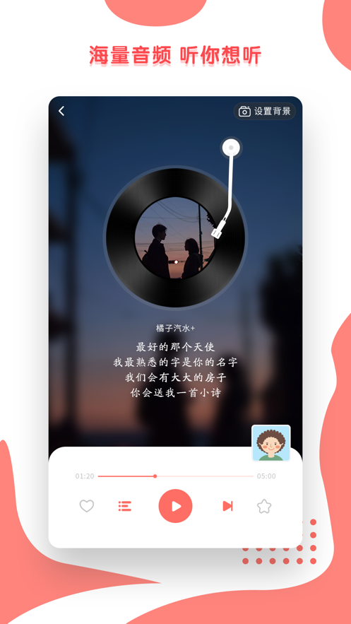 小心声APP