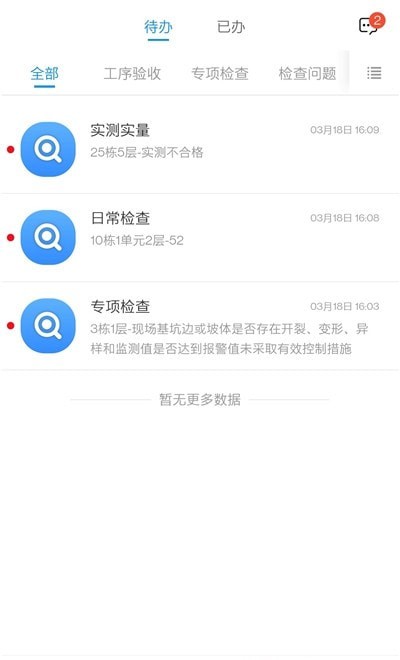 劲匠app