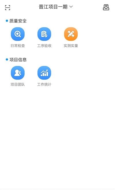 劲匠app