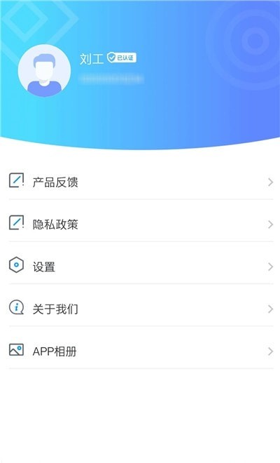 劲匠app