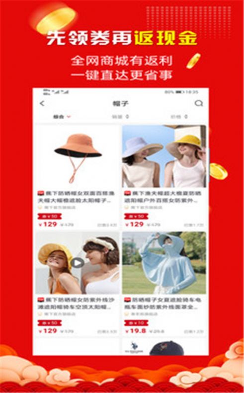 惠集社区app