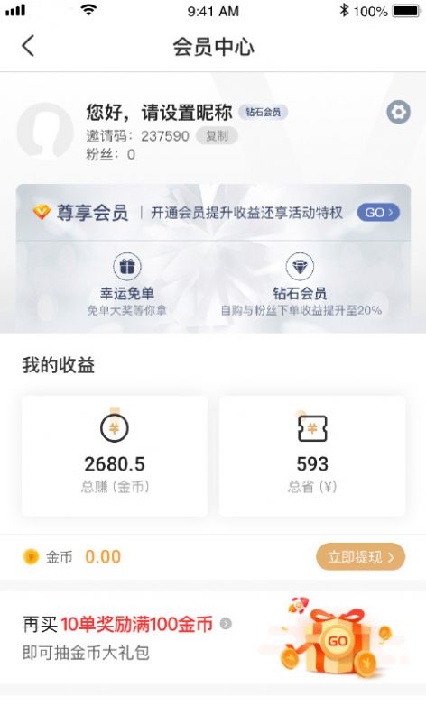 优品淘金app