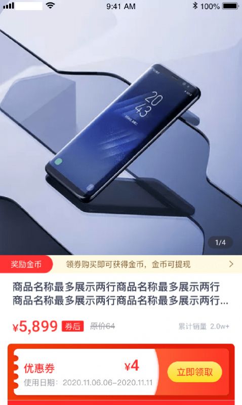 尚品精选app