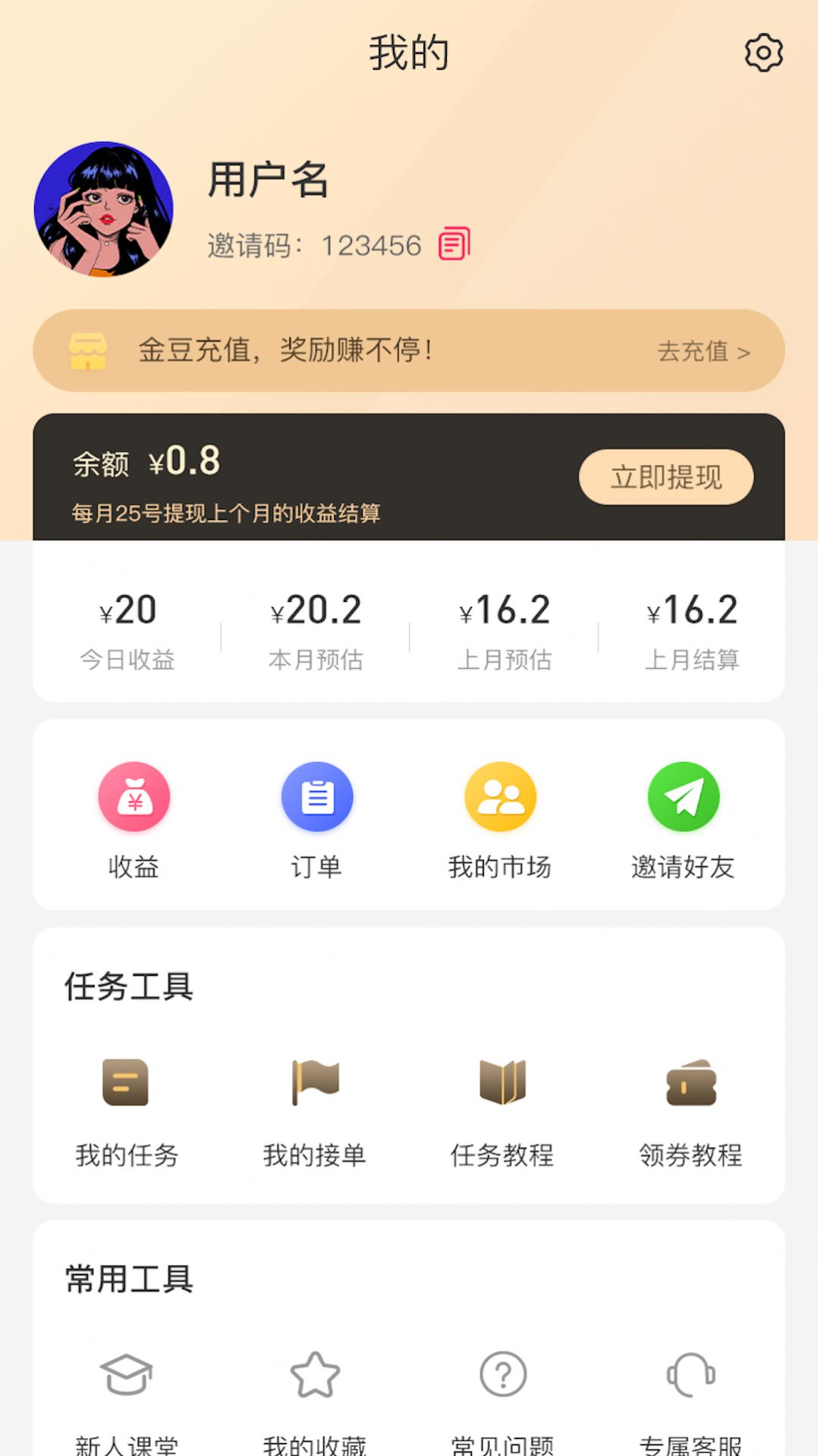 砍价神器App