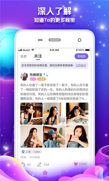 米心交友APP