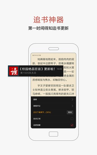 网易云阅读2021最新版