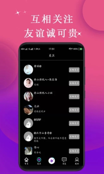 奶包短视频app