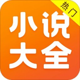 第三荷包小说 v1.0