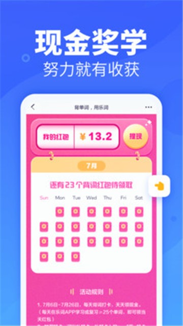 乐词app