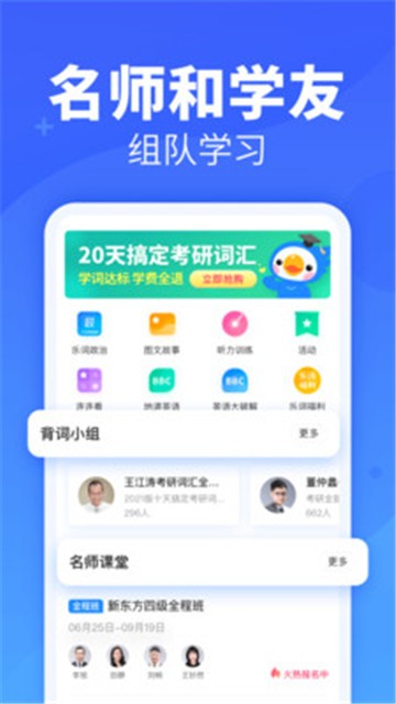 乐词app