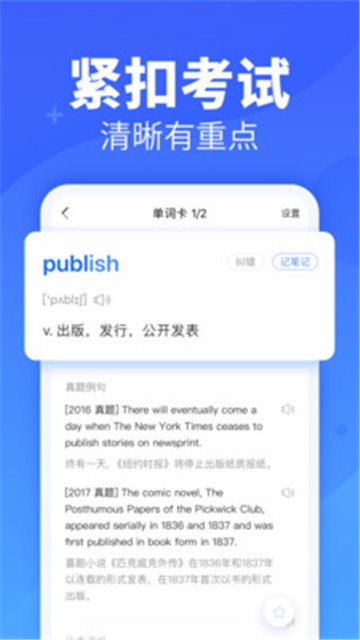 乐词app