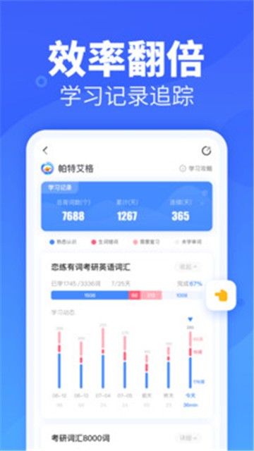 乐词app