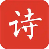 给孩子的古诗词 v1.3.1