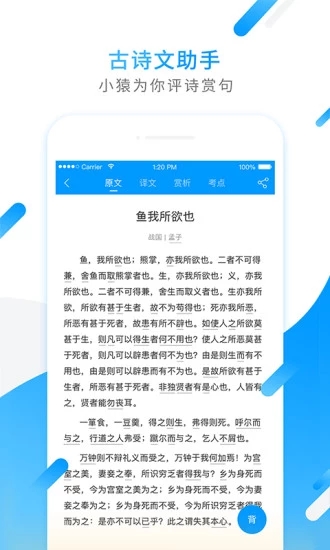 小猿搜题 APP