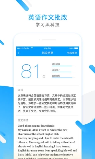 小猿搜题 APP