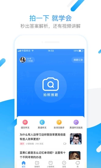 小猿搜题 APP