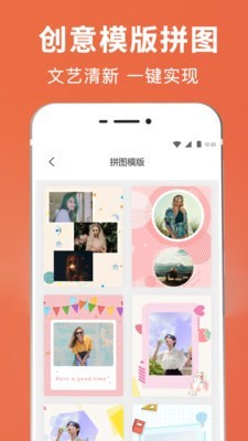 拼图抠图王app