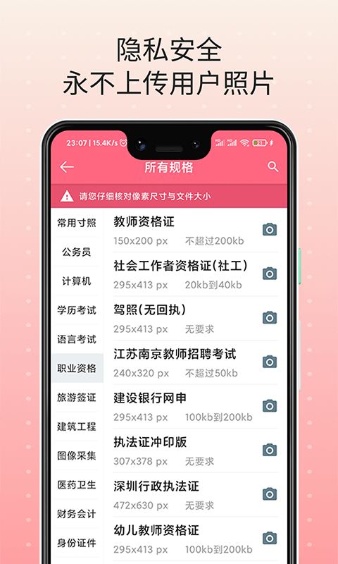 证件宝app