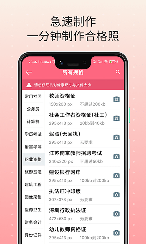 证件宝app