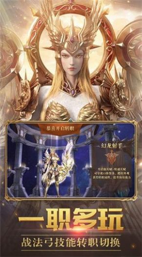 炎龙魔使官网版