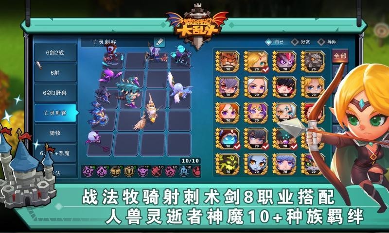 城堡传说大乱斗1.30