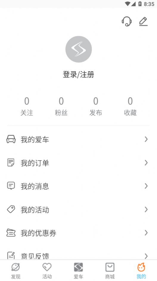 思皓乘用车APP