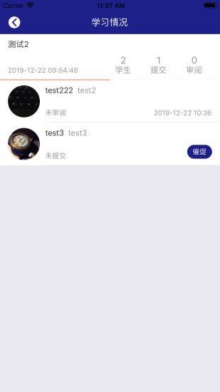 爱英奇英语老师版