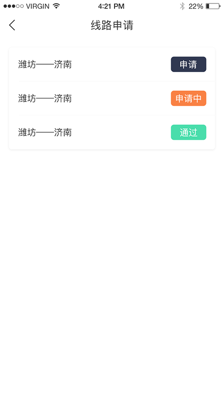 启行司机APP