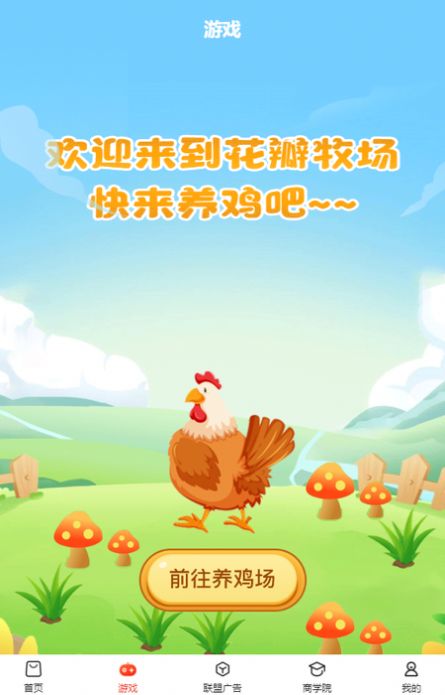 中闽领界APP