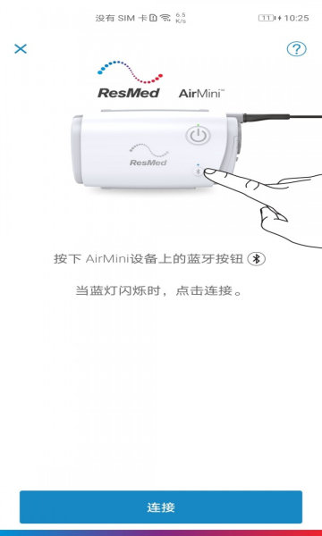 瑞思迈airmini