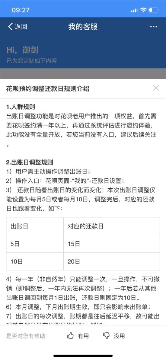 支付宝五福礼盒领取