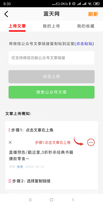 蓝天网赚钱app