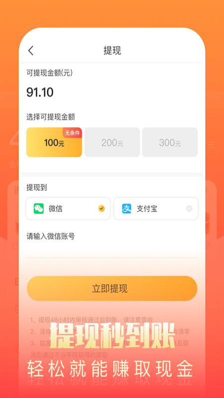 爱看赚客app