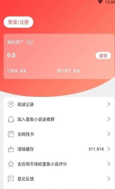 黑洞学院APP