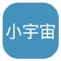 小宇宙app v.1.8