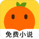 桔烟小说app v1.7.0