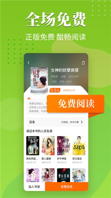 桔烟小说app