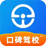 e学e驾 v5.2.9