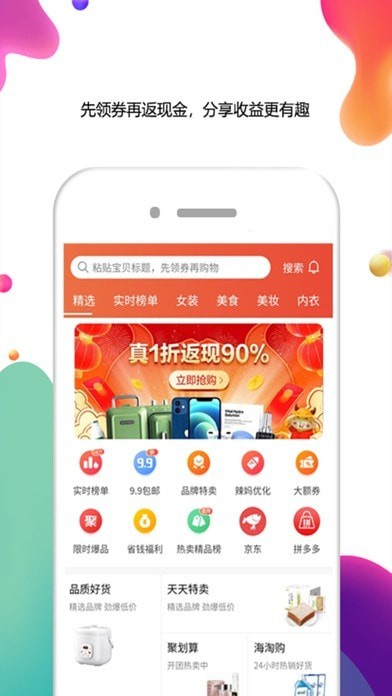 省选优券APP