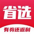 省选优券APP v1.0.0